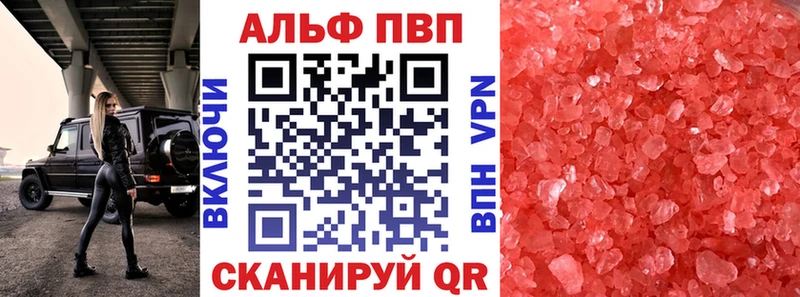 Купить где  Оха  Альфа ПВП Соль 