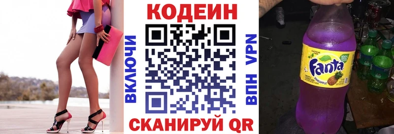 Codein напиток Lean (лин)  Купить где  Оха 