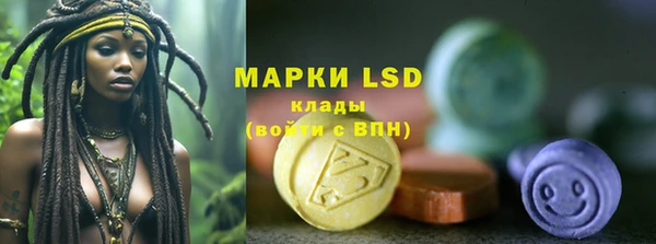 марки lsd Вязьма