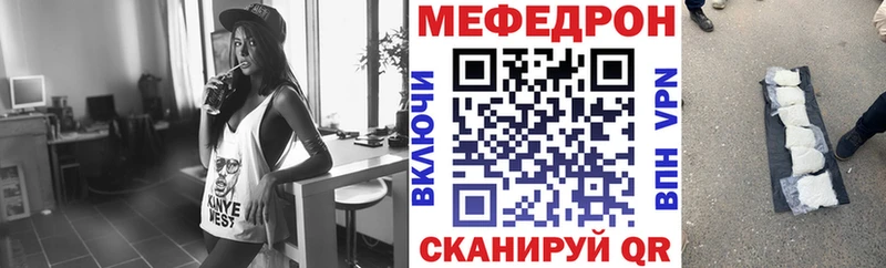 Купить где  Оха  МЕФ кристаллы 