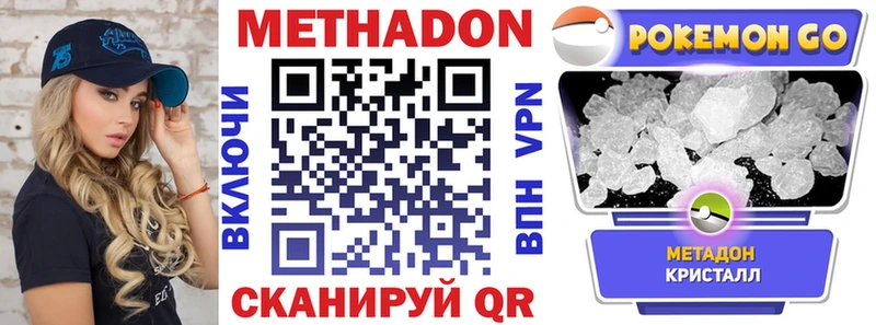 Купить закладки  Оха  МЕТАДОН methadone 
